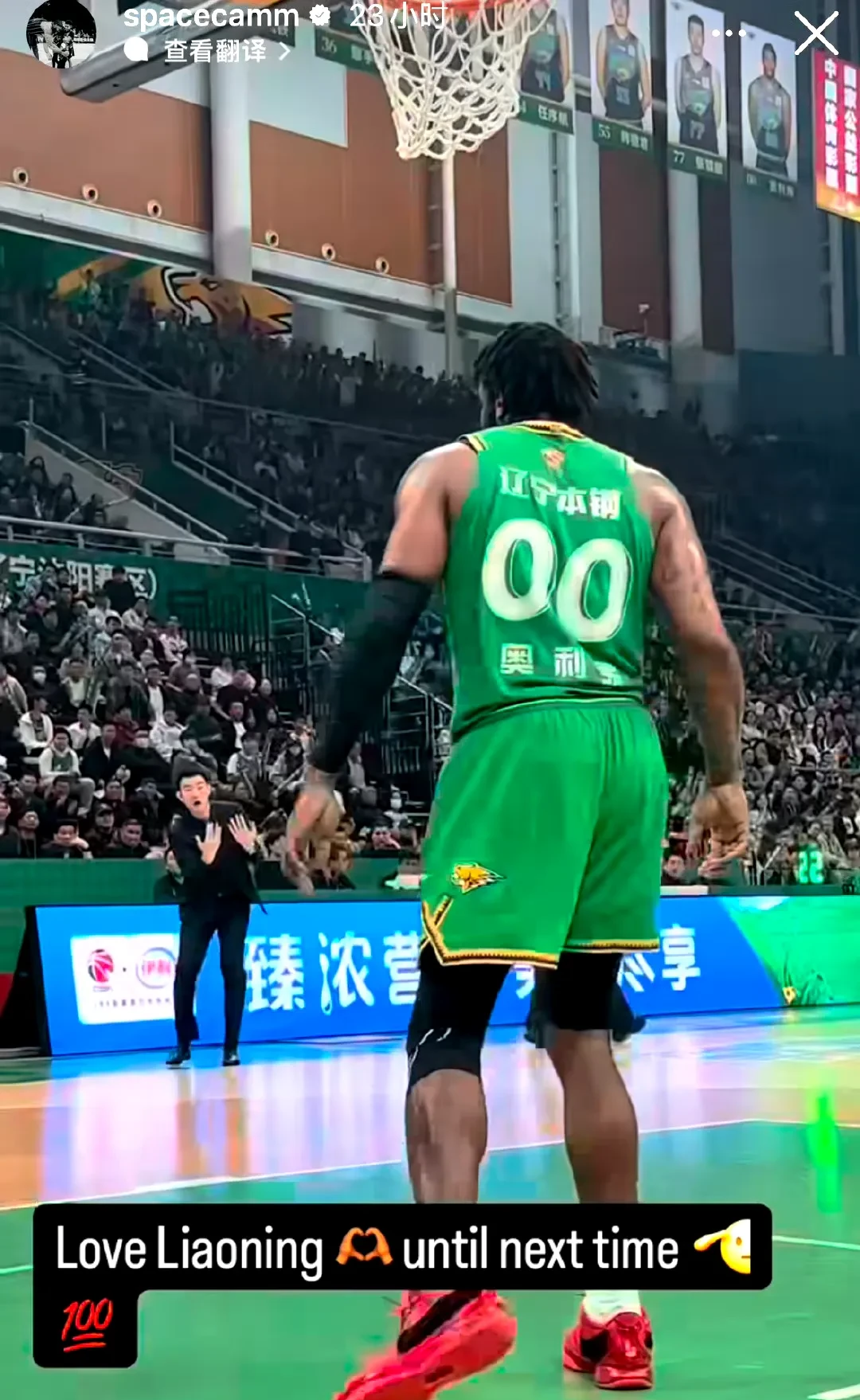 山东体育频道在线观看